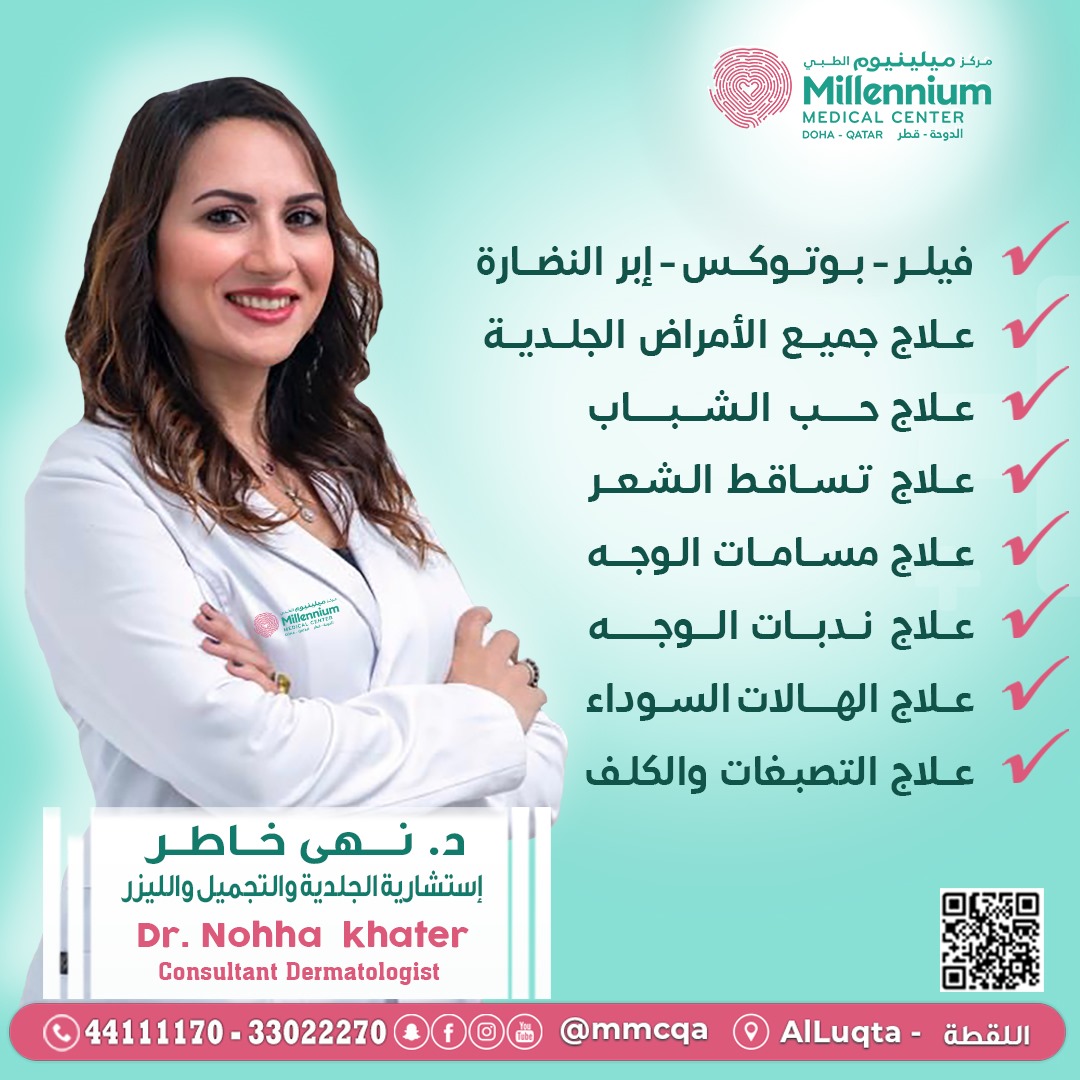 مليونيوم الطبي (1)