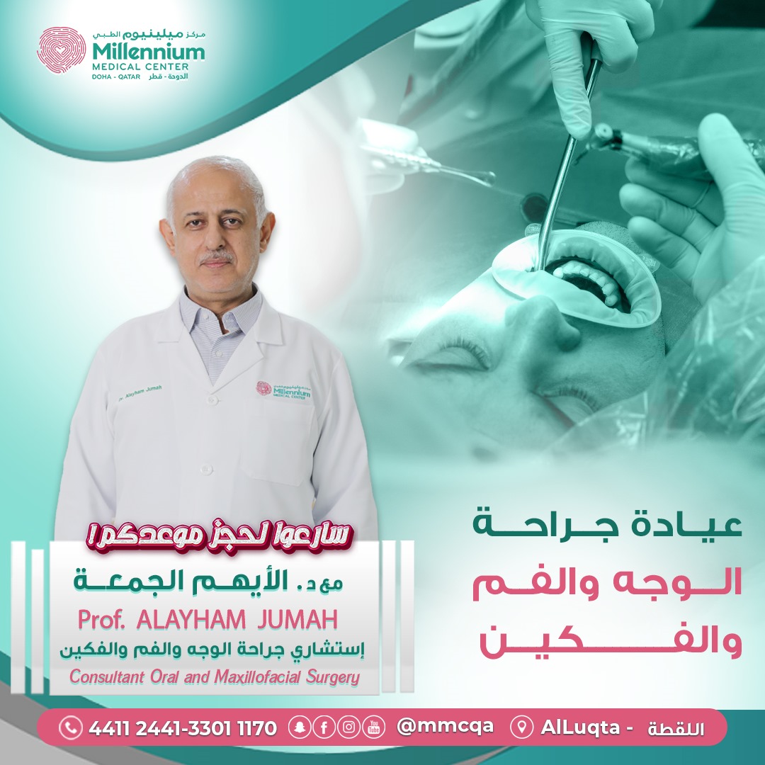 مليونيوم الطبي (10)