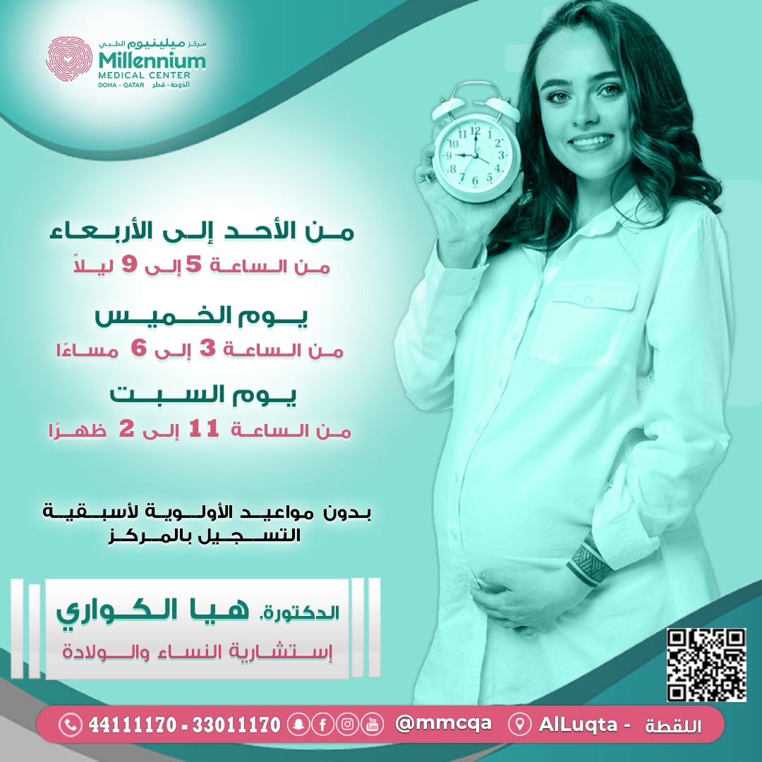 مليونيوم الطبي (11)