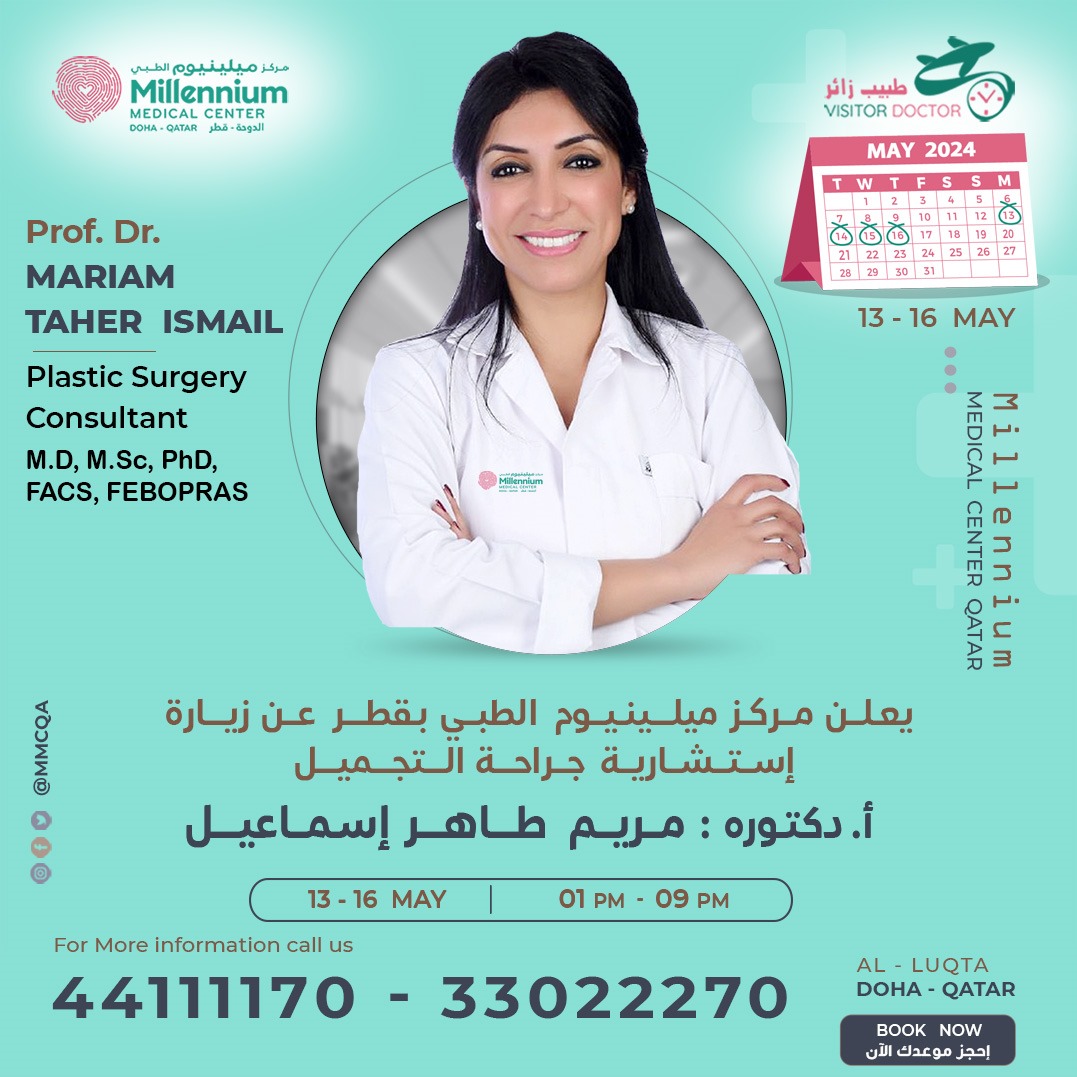 مليونيوم الطبي (5)
