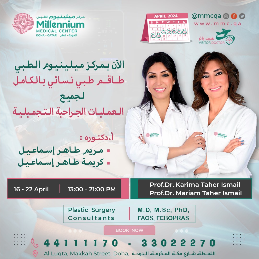 مليونيوم الطبي (6)