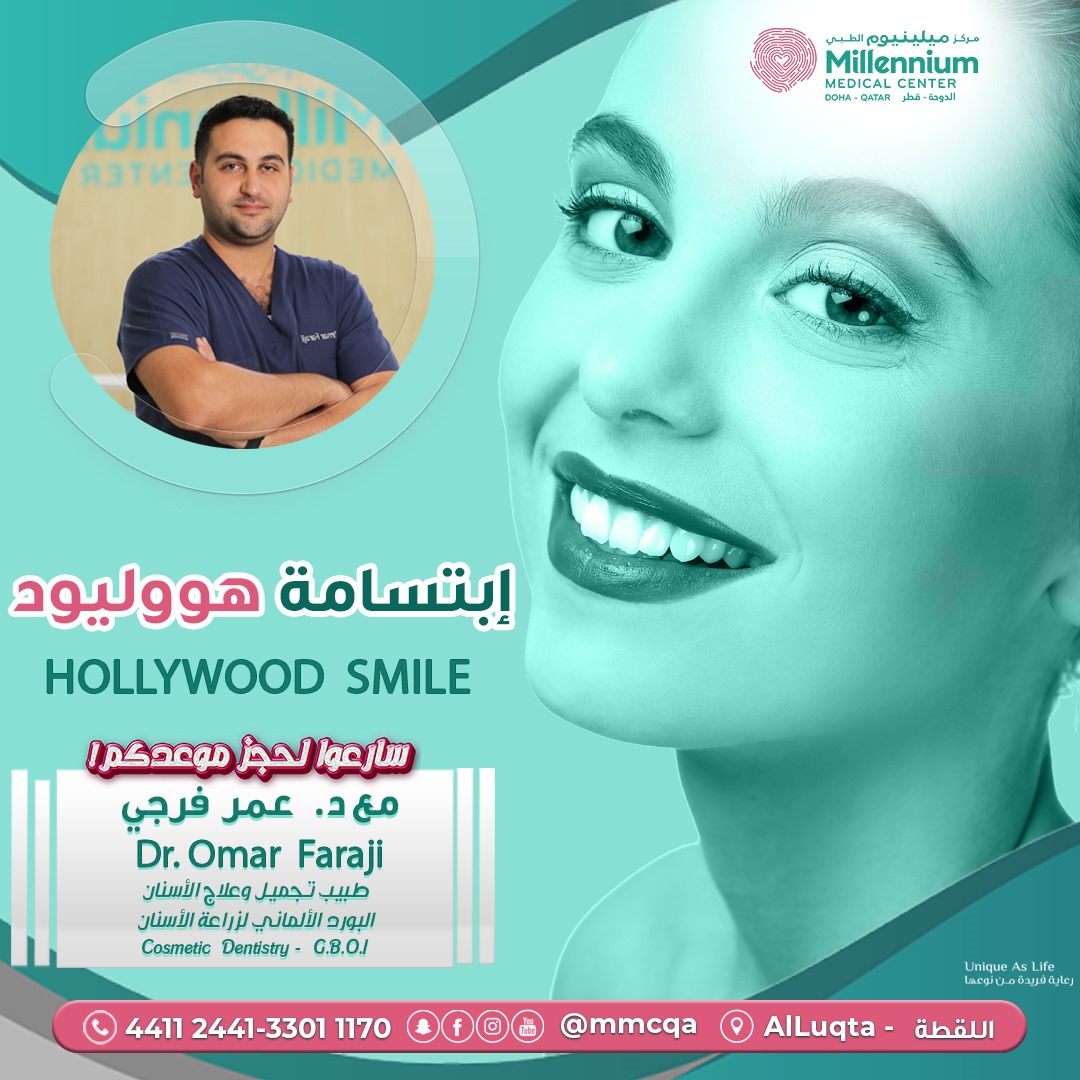 مليونيوم الطبي (7)
